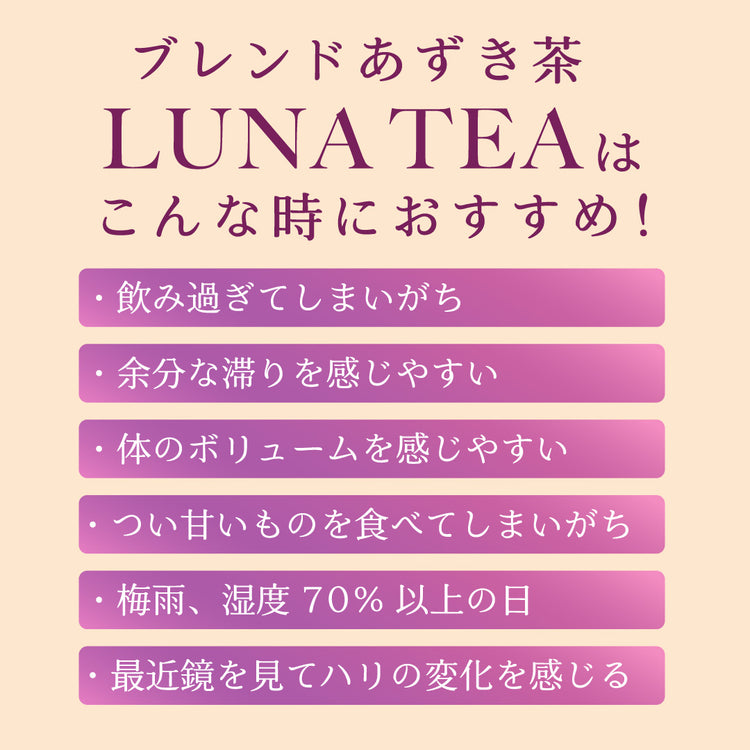 LUNA TEA