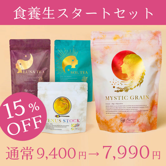 NEW！ケの日セット