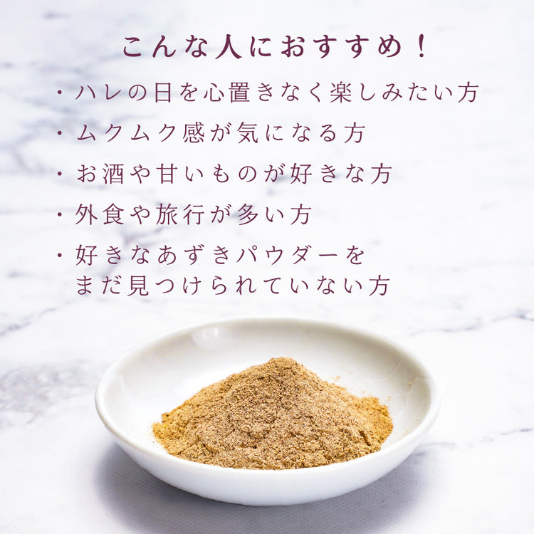 小豆スパークセット